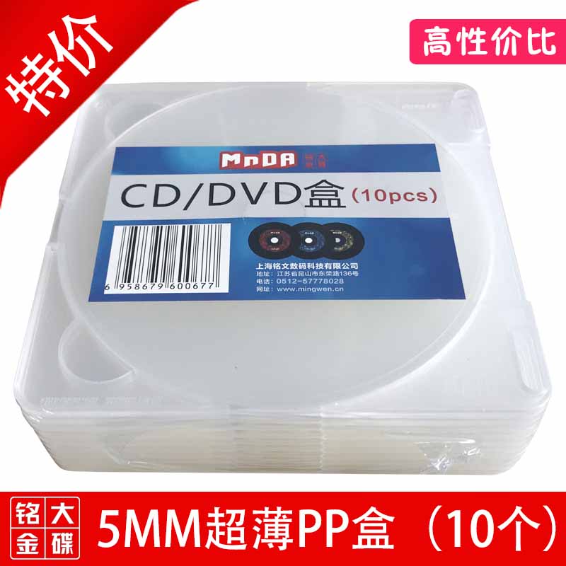 CD/DVD光盘盒 PP半圆方盒 一次料 10个/包|msdalam kategori peralatan pejabat/Supplies/Perkhidmatan yang berkaitan, Membakar cakera kelas storan, beg CD/kes CD - dari Buy2taobao.com untuk memberikan perkhidmatan ejen Taobao profesional membeli