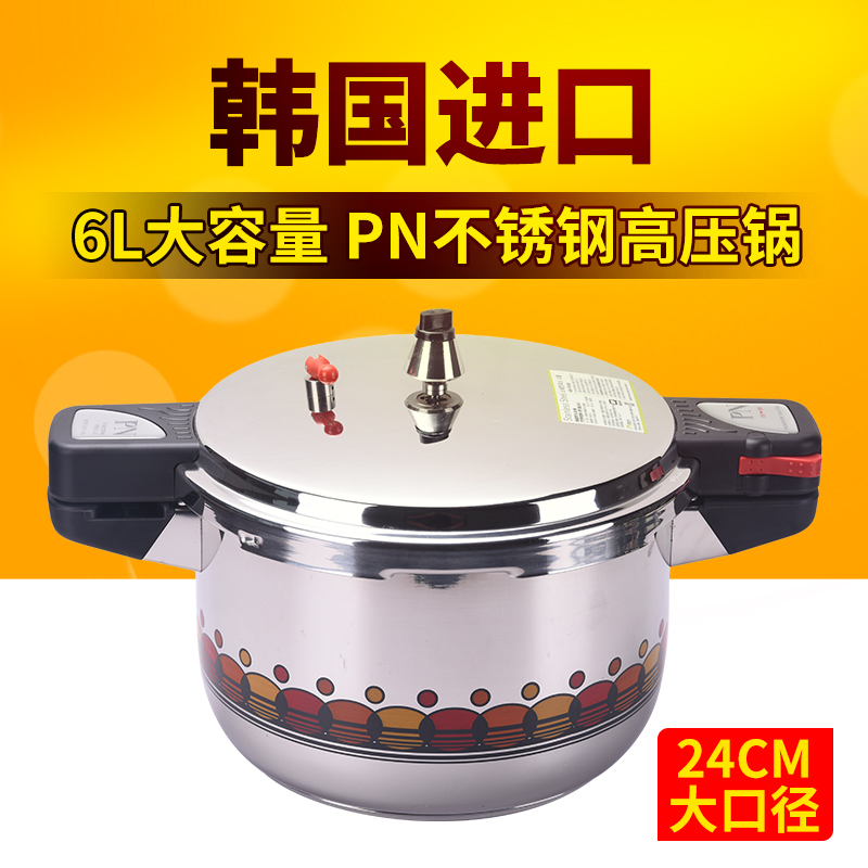 Korean imports PN Stainless steel pressure cooker 24cm Pressure-cooker 6L Gas Flames Alone silvery/blackin the Kitchen/Cooking utensils , Cooking utensils , Cookware/Pot/Kettle , Pressure cooker/Pressure-cooker category - from Buy2taobao.com to provide professional Taobao agent buy service