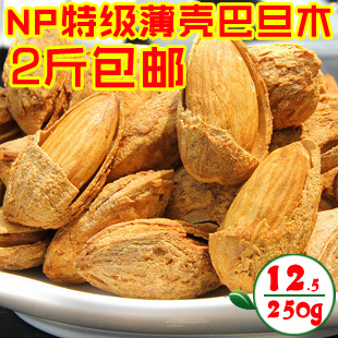  美国大杏仁壳杏仁奶香纸皮巴旦木巴坦木新炒壳薄250g特价4件包邮