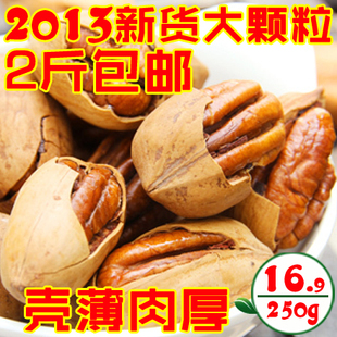  【宁国馆】坚果大籽碧根果奶油味长寿果美国大山核桃250g2斤包邮