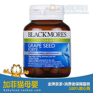  澳洲热卖 Blackmores葡萄籽精华 抗氧化维持皮肤弹性 比GNC更好