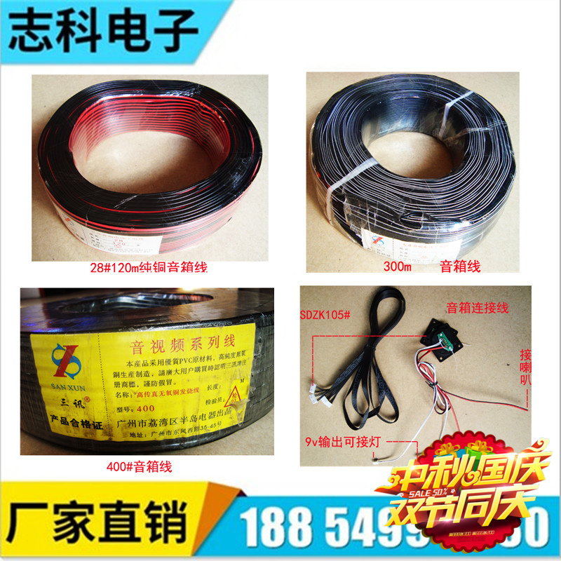 Clearance Horn wire Subwoofer a treble vehicle Audio Cables Active loudspeaker box Wire Connecting line Copper wirein the Audio appliances , Video Appliance Parts , Wire category - from Buy2taobao.com to provide professional Taobao agent buy service