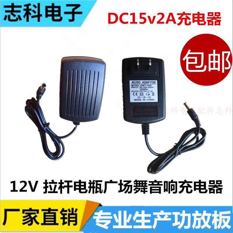 Factory Outlet DC15v Video player Battery pull rod loudspeaker box move sound charge transformer Adapterin the Audio appliances , Megaphone/VCR , Megaphone category - from Buy2taobao.com to provide professional Taobao agent buy service