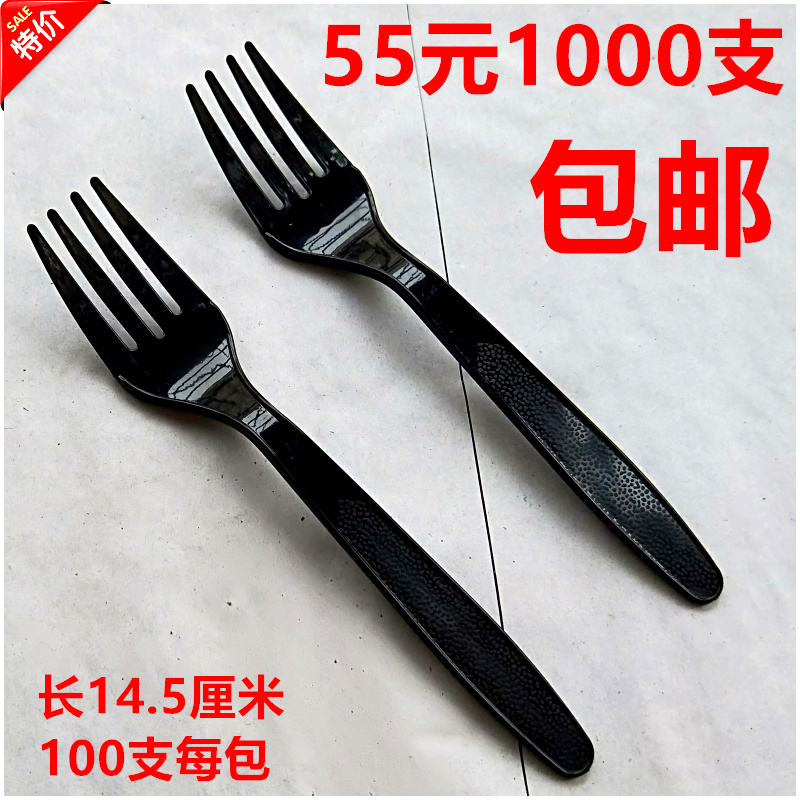 一次性独立包装黑色叉子 西餐15CM蛋糕叉 塑料叉子1000只 6寸叉在类目 餐饮具, 餐具, 水果叉/水果签中 - 来自Buy2taobao.com提供专业的淘宝代购服务