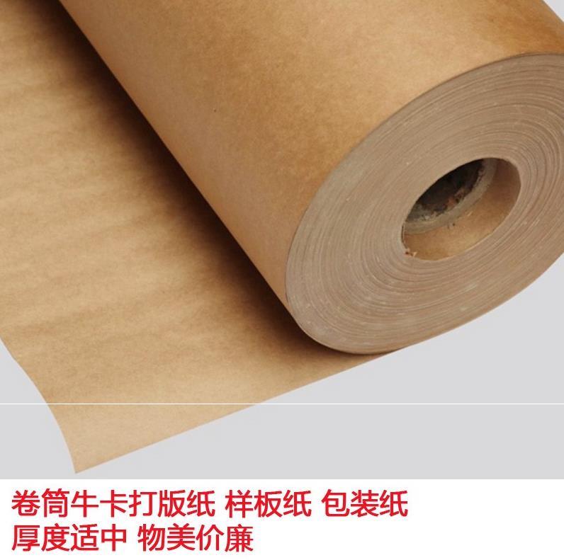 抖音同款打板纸卷筒包装纸服装打板纸工业用纸全开整开样板牛网红|msdalam kategori Kamus elektronik/buku kertas elektronik/alat tulis, Ini buku kertas, Wrapper - dari Buy2taobao.com untuk memberikan perkhidmatan ejen Taobao profesional membeli