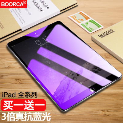 ipadair2钢化膜mini2/3/4/5苹果平板2019新款ipad迷你2018ipad蓝光9.7英寸ipad4/5/6电脑保护膜pro10.5寸air3