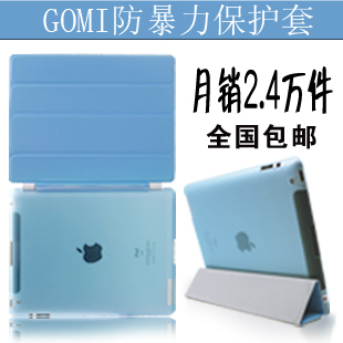  GOMI ipad2保护套 苹果ipad4保护套 new ipad3保护皮套带休眠外壳