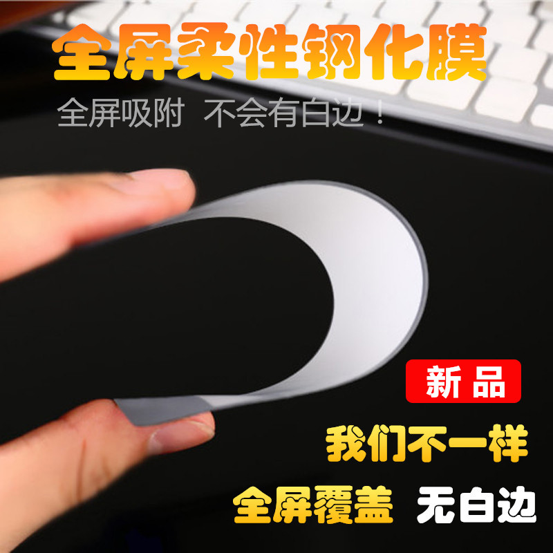 iPhone7柔性钢化膜 苹果6S软性玻璃膜7plsu全屏吸附手机保护膜5s|msdalam kategori Aksesori Digital 3C, Aksesori telefon bimbit, filem telefon mudah alih - dari Buy2taobao.com untuk memberikan perkhidmatan ejen Taobao profesional membeli