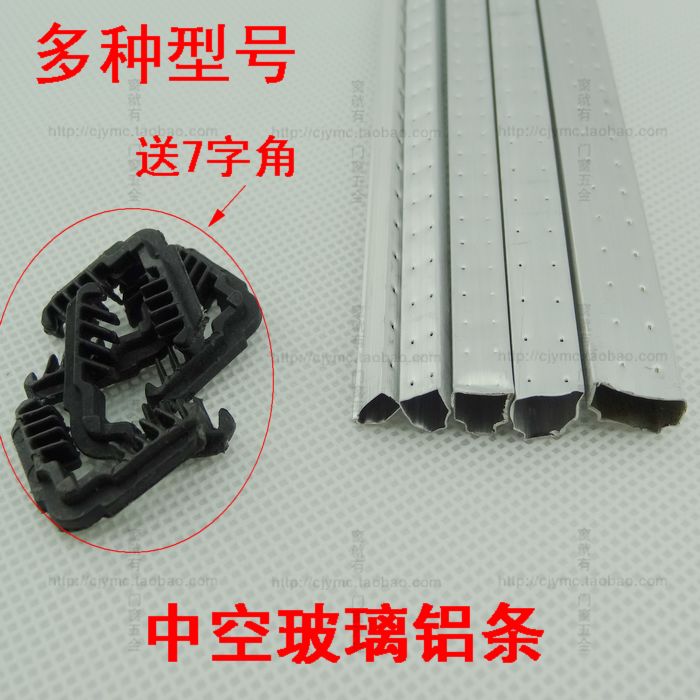 鋁合金塑鋼玻璃鋁條玻璃中間隔條中空玻璃鋁條雙層玻璃專用鋁條在類目 基礎建材, 配件專區, 玻璃窗配件, 密封條中 - 來自Buy2taobao.com提供專業的淘寶代購服務