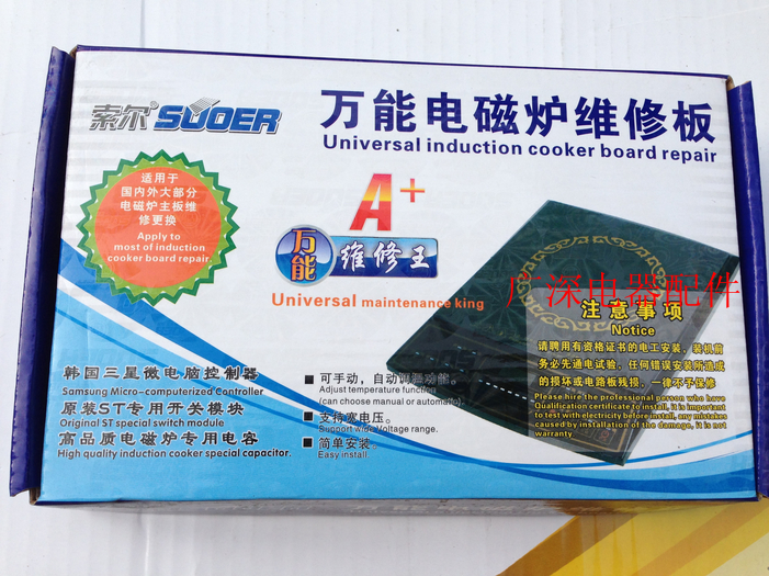 美的九阳奔腾电磁炉电路板电磁炉主板万能板通