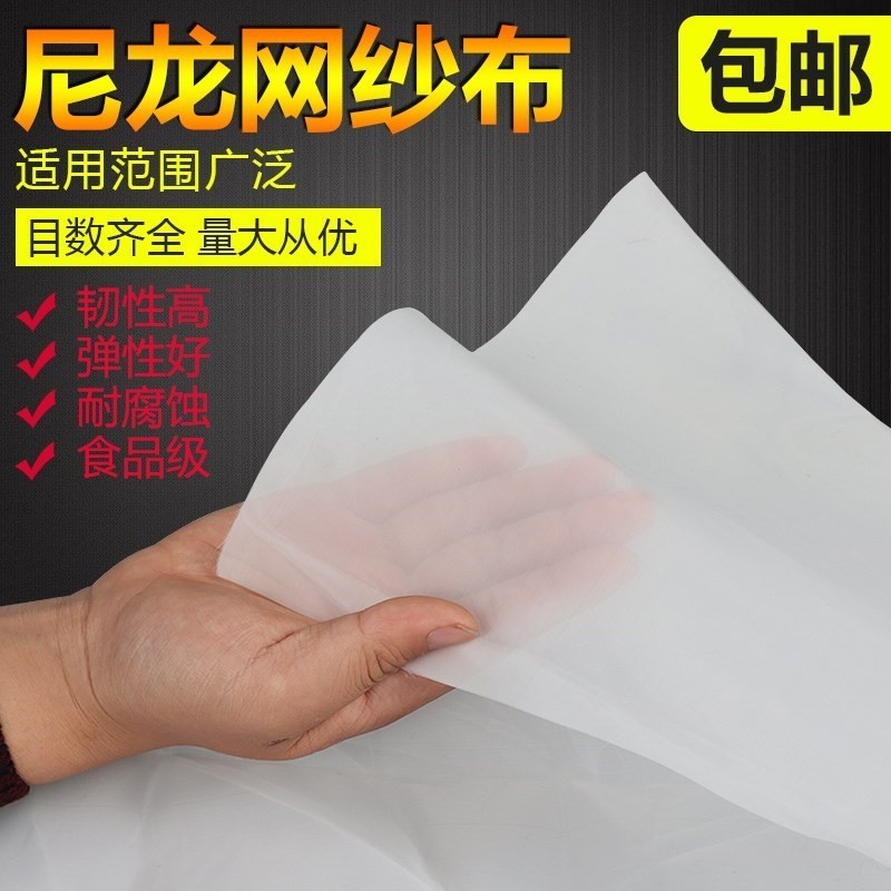 尼龍網紗過濾網布油漆過濾網200目300目400目500目超細精密濾網在類目 五金/工具, 機械五金, 分離設備中 - 來自Buy2taobao.com提供專業的淘寶代購服務