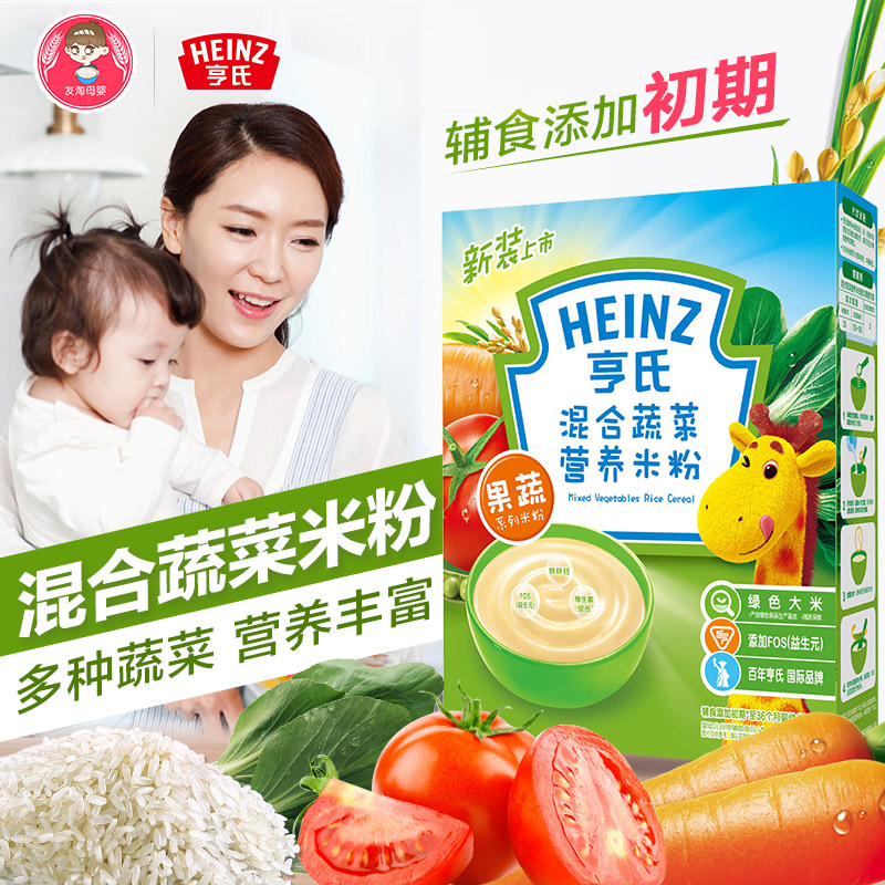 Heinz/亨氏米粉1段 婴儿营养米粉225g混合蔬菜营养婴幼儿米糊辅食在类目 奶粉/辅食/营养品/零食, 婴幼儿辅食, 米粉/米糊/汤粥中 - 来自Buy2taobao.com提供专业的淘宝代购服务