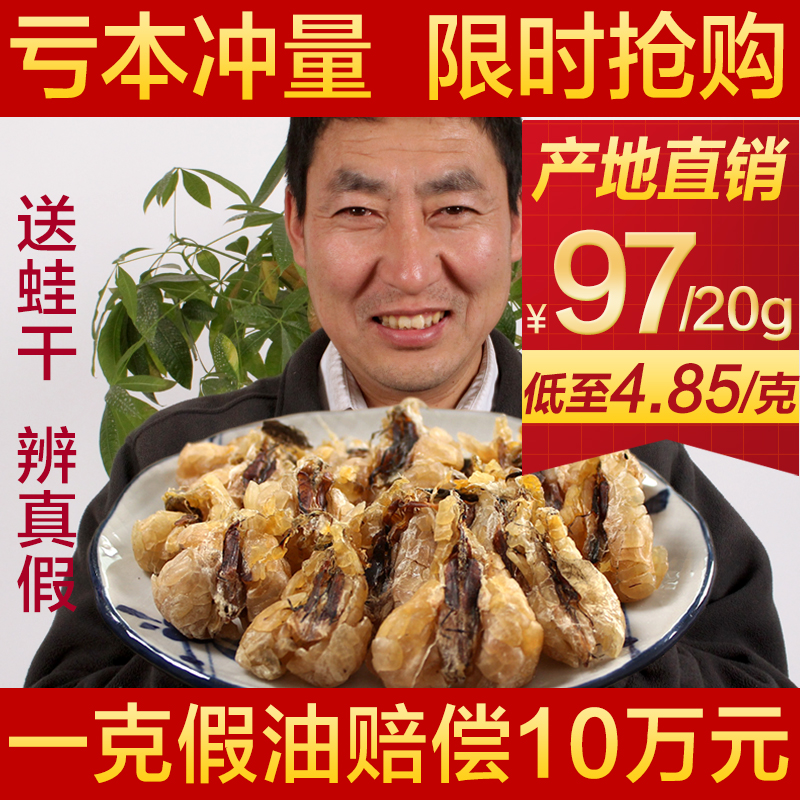 东北诚信 雪蛤长白山正品泡发100倍雪蛤油膏林蛙油蛤蟆油雪哈干货在类目 传统滋补营养品, 雪蛤/林蛙油, 雪蛤油中 - 来自Buy2taobao.com提供专业的淘宝代购服务