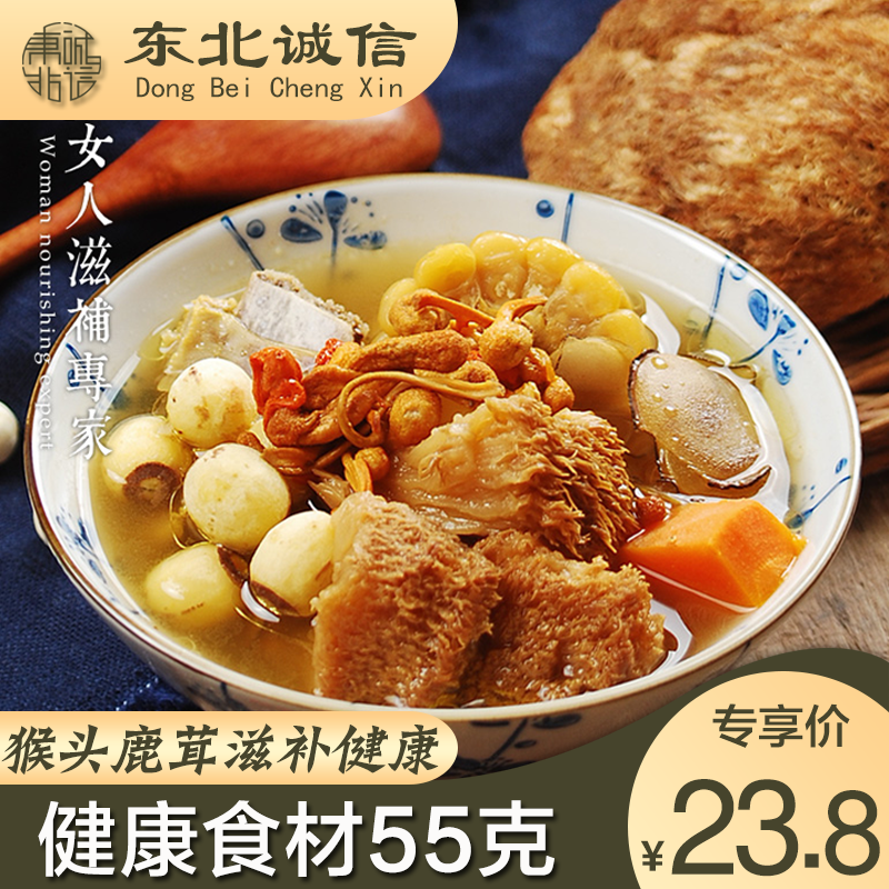 虫草花猴头菇鹿茸汤料包健康滋补在类目 传统滋补营养品, 其他传统滋补品, 传统滋补品其他中 - 来自Buy2taobao.com提供专业的淘宝代购服务
