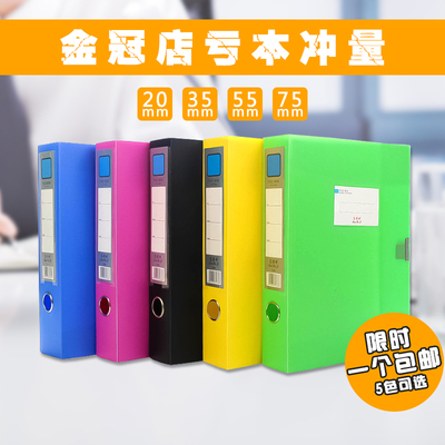包邮彩色4寸7.5cm档案盒文件资料盒A4资料夹收纳大塑料55mm文件盒