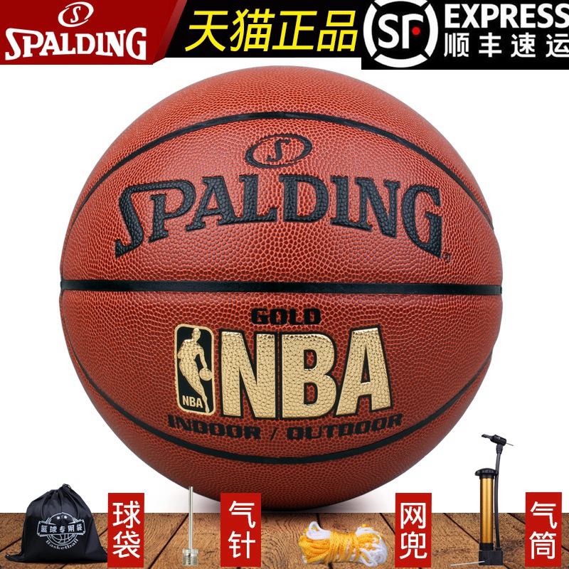 斯伯丁篮球lanqiu NBA金色经典比赛篮球PU皮室内外7号64-284顺丰在类目 运动/瑜伽/健身/球迷用品, 篮球, 篮球中 - 来自Buy2taobao.com提供专业的淘宝代购服务
