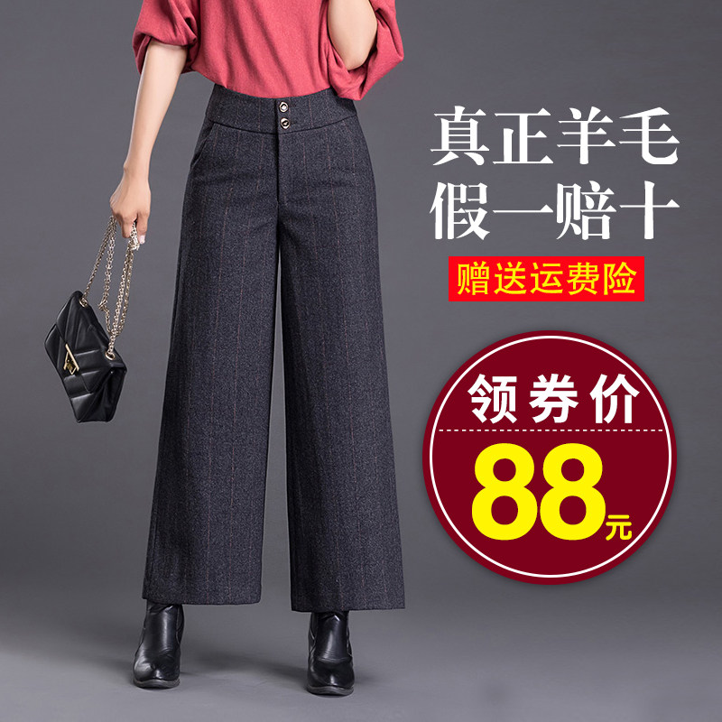 毛呢阔腿裤女2017秋冬新款九分裤高腰显瘦大码直筒休闲中年宽腿裤