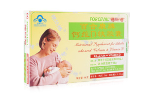 孕妇准妈妈补钙！福施福百合康5钙维D软胶囊60粒装 成人钙5盒包邮