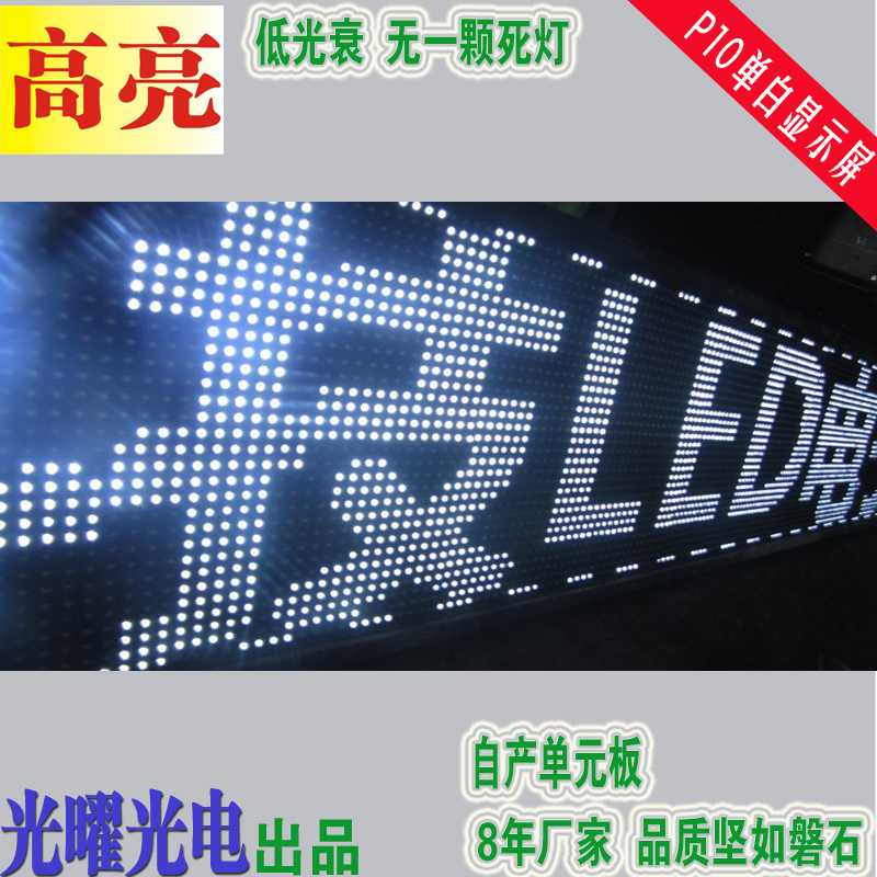 【led显示屏广告屏】_led显示屏修改屏参_大屏