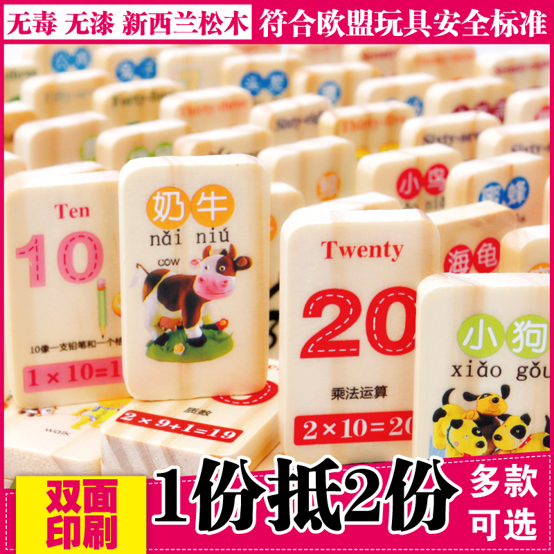 多米诺骨牌儿童益智木制认数字玩具男孩2-3-6周岁女宝宝识字积木在类目 玩具/童车/益智/积木/模型, 积木, 多米诺骨牌中 - 来自Buy2taobao.com提供专业的淘宝代购服务