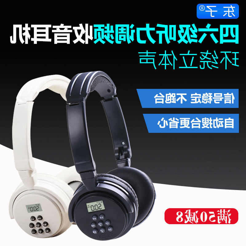 ds820四级听力耳机调频无线大学英语听力耳机四六级收音机|ruв категории видео электрических приборов, наушники/наушники - от Buy2taobao.com для оказания профессиональной услуги покупки агента Taobao