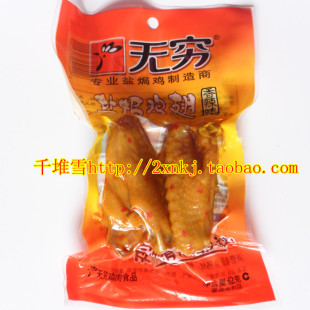  广东潮汕特产零食无穷盐焗鸡翅62克 香辣味 （省内6元整箱包邮）