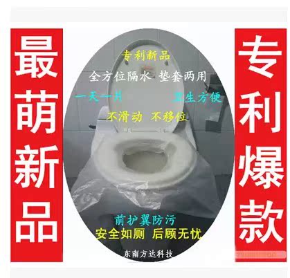 包郵壹次性馬桶墊/墊紙(6片*10包)防水加厚座便套坐便套馬桶套在類目 戶外/登山/野營/旅行用品, 洗漱清潔/護理用品, 馬桶墊中 - 來自Buy2taobao.com提供專業的淘寶代購服務