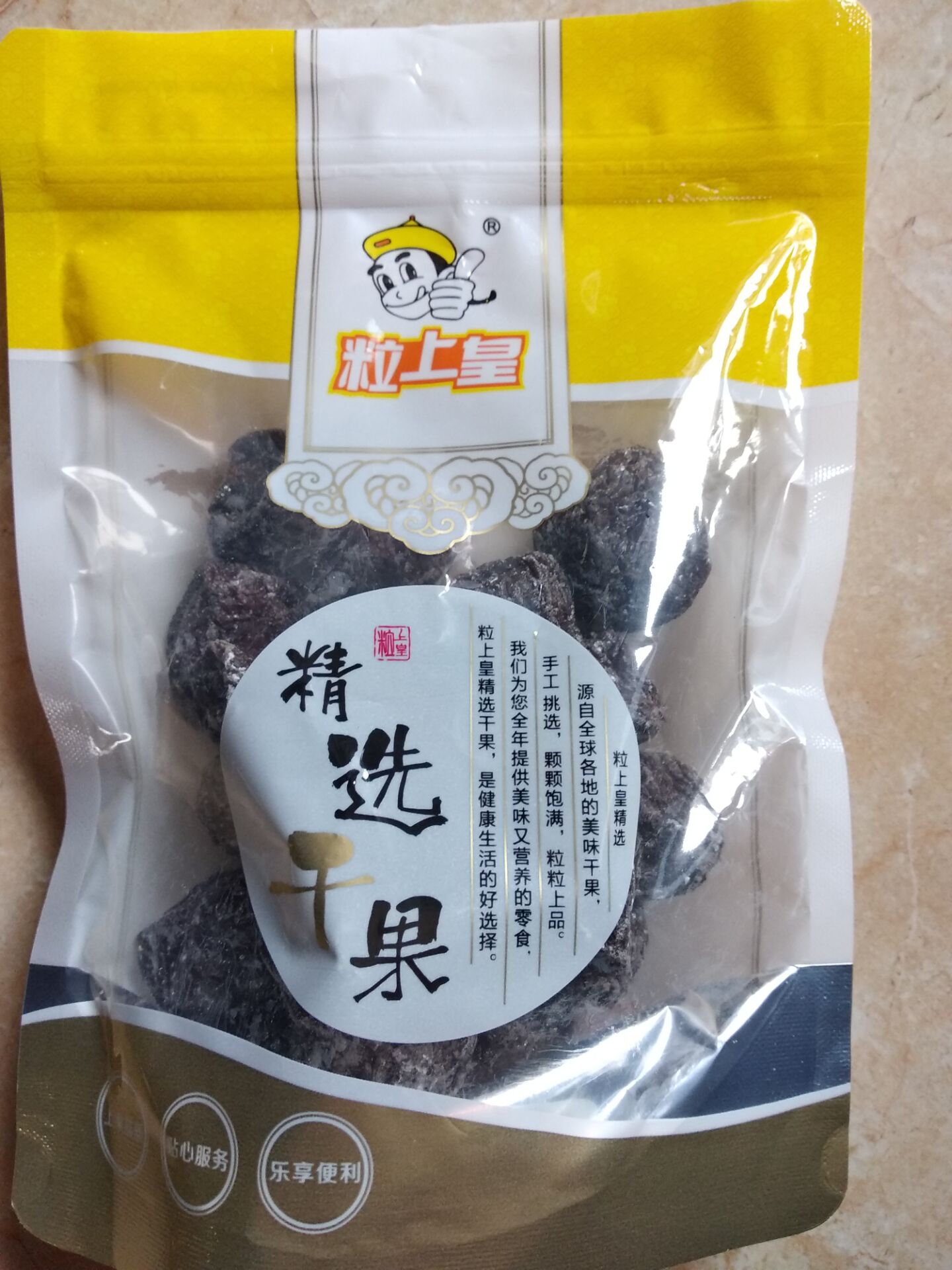 新品!新品!现购散称粒上皇乌梅、粒上皇乌梅、乌梅250克|msdalam kategori makanan ringan/Nuts/Specialty, Hickory/Nuts/pemanggangan, lain - dari Buy2taobao.com untuk memberikan perkhidmatan ejen Taobao profesional membeli