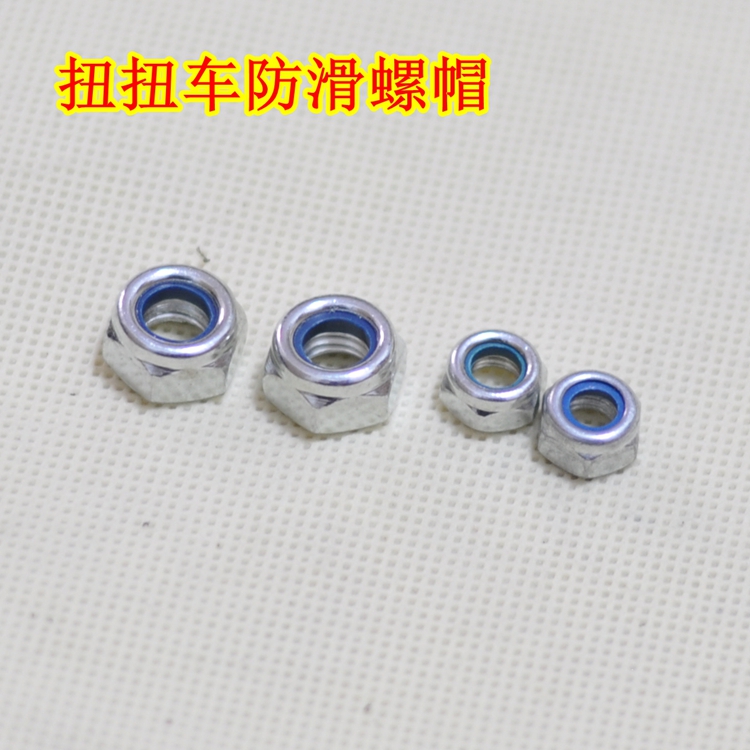 children swing car parts Yo car non-slip Screw cap M6 Number M8 Stainless steel Anti off Nut front wheel Screwin the Toy/Childs/Puzzle/Building block/Model , Childs/Children skating , Childs Accessories category - from Buy2taobao.com to provide professional Taobao agent buy service