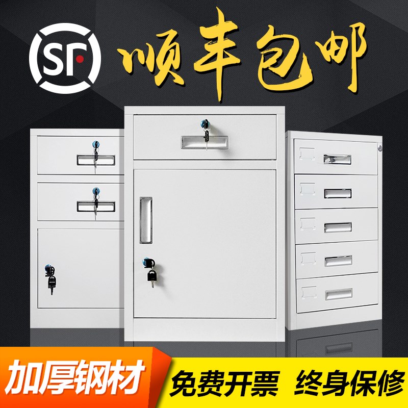 to ground to work in an office Drawer File cabinet archives Cabinet Lock move cabinet Data cabinet Storagein the Business/Office Furniture , Office Furniture , Cabinet Office , File Cabinet category - from Buy2taobao.com to provide professional Taobao agent buy service