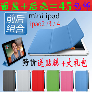  苹果 ipad mini保护套 皮套 迷你 皮套 ipad2 3 4皮套 外壳