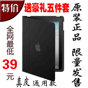  特价 原装正品 iPad1 保护套 ipad2/3/4真皮皮套 休眠case 保护壳