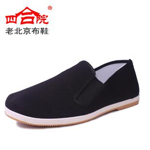  正品【四合院】老北京布鞋 男款懒人鞋 软底男鞋子12202