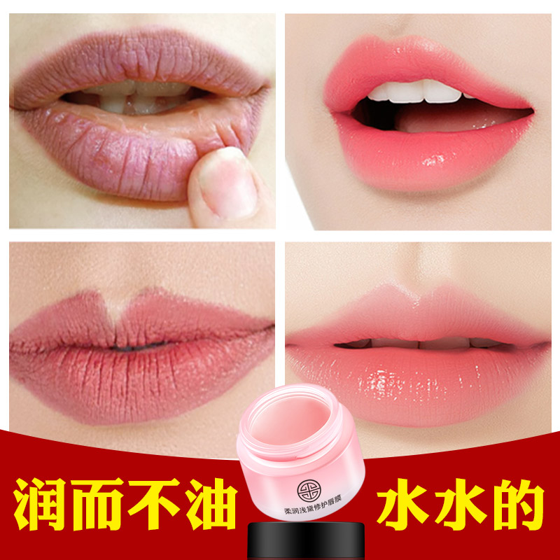 Lip membrane Desalination Lip Replenish water Exfoliating Moisturizing Anti-dry sleep Lip Oil Lips nursing Lip Balmin the Skin Care/Body/Essential oils , Lip Care (New) , Lip membrane category - from Buy2taobao.com to provide professional Taobao agent buy service