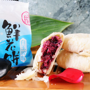  10个包邮买10送2云南特产花味源白玉鲜花饼酥皮饼玫瑰花饼50克
