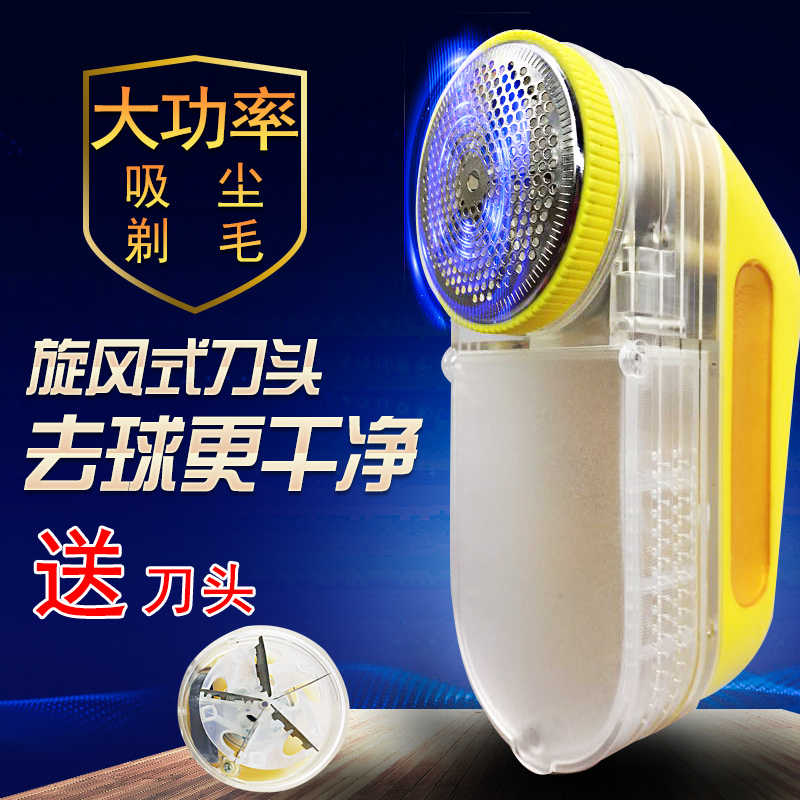 Hair ball trimmer 35W high-power Go to ball control Laundry Dedicated Plug in clothes Hair ballin the Electrical life , Hair ball trimmer category - from Buy2taobao.com to provide professional Taobao agent buy service