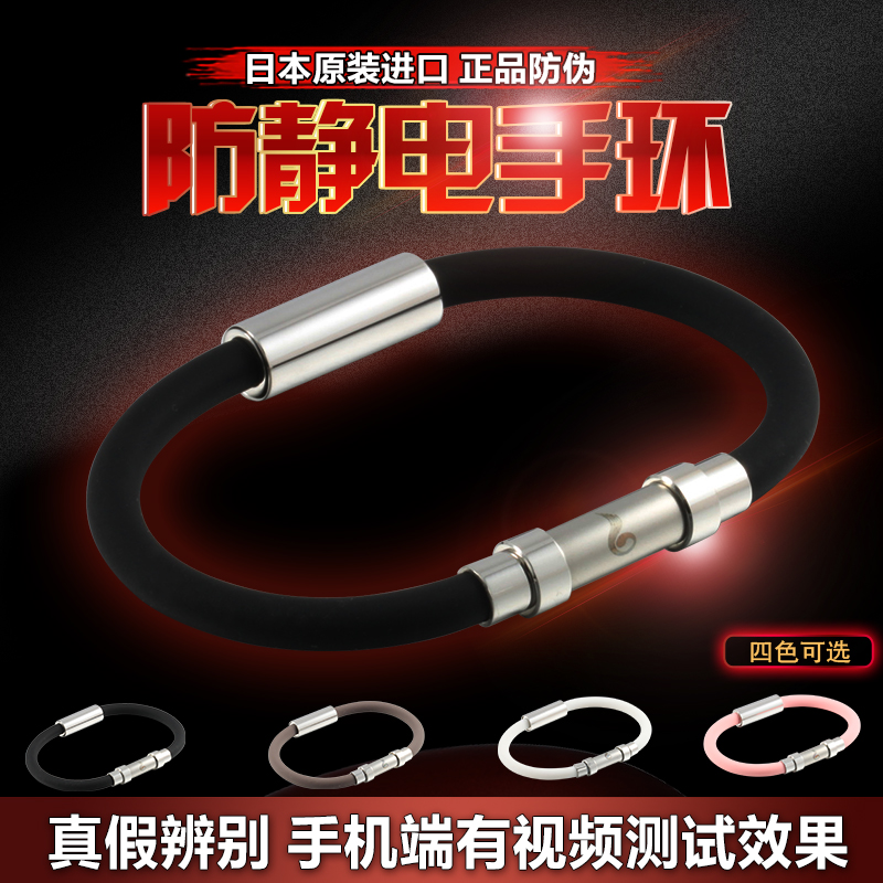 日本进口防静电手环无线去静电手环除静电有线腕带消除人体静电环在类目 五金/工具, 手动工具, 其他手动工具, 静电防护刷中 - 来自Buy2taobao.com提供专业的淘宝代购服务