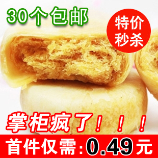 福建特产零食小吃 友臣食品 金丝肉松饼 皮薄馅足酥松可口