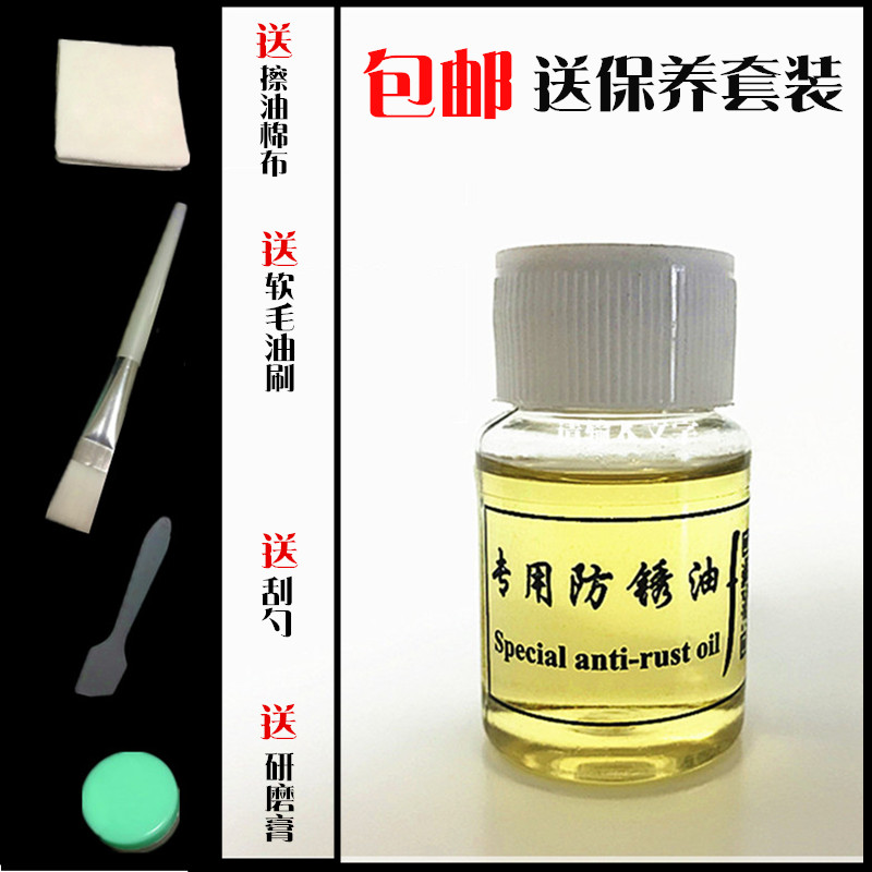 剑油护刀油金属防锈油高浓度刀剑保养油磨刀油军刀护理抢油防锈油在类目 特色手工艺, 地区民间特色手工艺, 其他中 - 来自Buy2taobao.com提供专业的淘宝代购服务