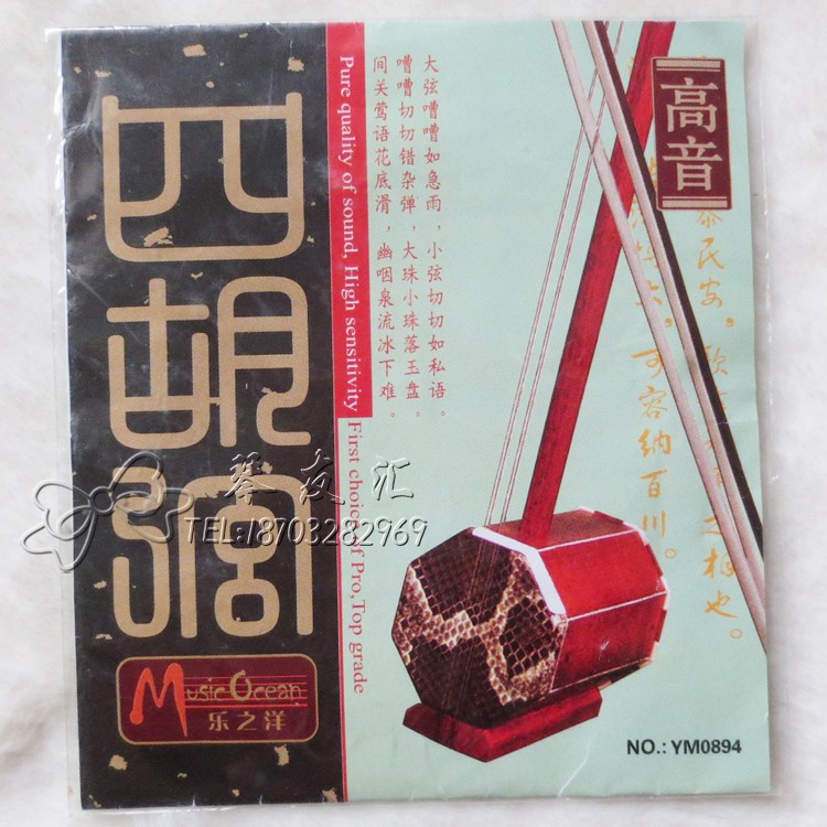 四胡弦 高音中音低音四胡弦 普及高级四胡弦 四胡配件琴弦 寻琴记在类目 乐器/吉他/钢琴/配件, 乐器配件, 琴弦中 - 来自Buy2taobao.com提供专业的淘宝代购服务