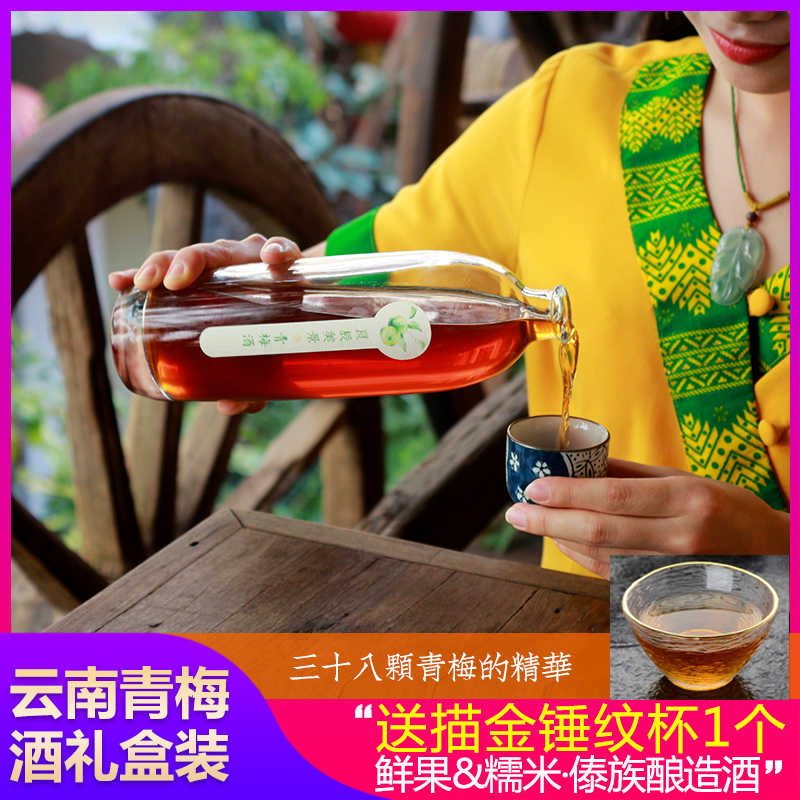 青梅酒自酿梅子酒云南特产大理丽江适合女生喝的果酒女士低度甜酒在类目 酒类, 配制酒/果酒中 - 来自Buy2taobao.com提供专业的淘宝代购服务