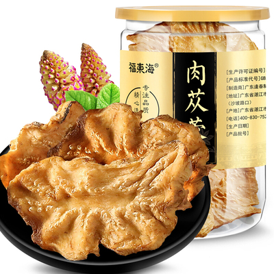 买2送1肉苁蓉野生切片男性滋补非内蒙古粉泡酒料配锁阳淫羊藿茶