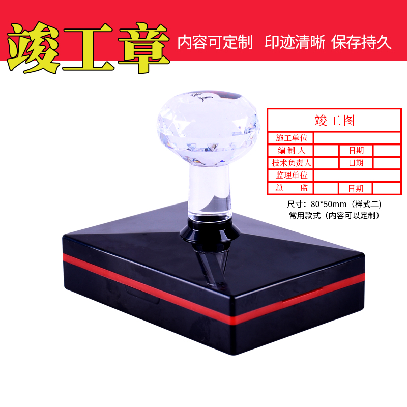 刻印章印德美光敏定制做竣工图制作出图章自动出油包邮万次|ruв категории персональные настройки/разработка услуг/DIY, управление/канцелярские настройки, другие интересные настройки - от Buy2taobao.com для оказания профессиональной услуги покупки агента Taobao