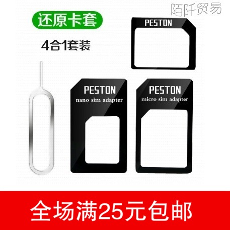 4件套 nano SIM 還原卡套 蘋果 取卡針 卡托 5代卡槽 滿25元包郵在類目 3C數碼配件, 手機配件, SIM卡相關, 蘋果取卡針中 - 來自Buy2taobao.com提供專業的淘寶代購服務
