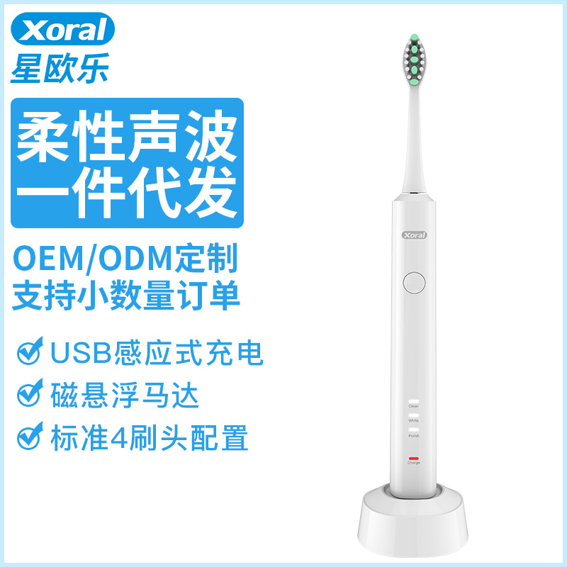 儿童店动牙刷柔性声波电动牙刷充电式4岁以上通用4刷头装时尚个性|ruв категории личный уход/Здравоохранение/массажное оборудование, полости рта, электрическая зубная щетка - от Buy2taobao.com для оказания профессиональной услуги покупки агента Taobao