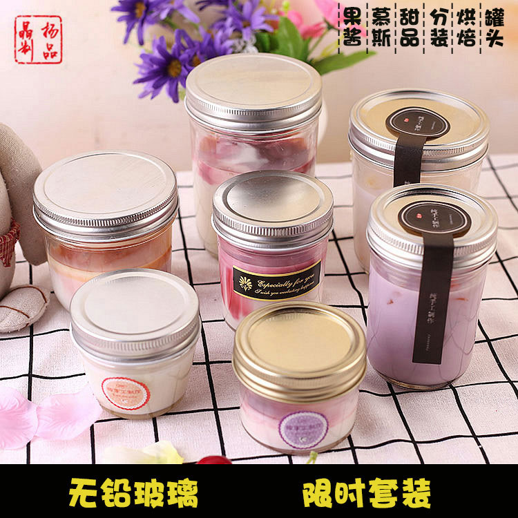 无铅果酱瓶鱼子酱玻璃真空密封罐燕窝瓶蛋糕慕斯杯酱菜分装瓶在类目 厨房/烹饪用具, 厨用小工具/厨房储物, 储物瓶罐/厨房储物器皿, 密封罐中 - 来自Buy2taobao.com提供专业的淘宝代购服务