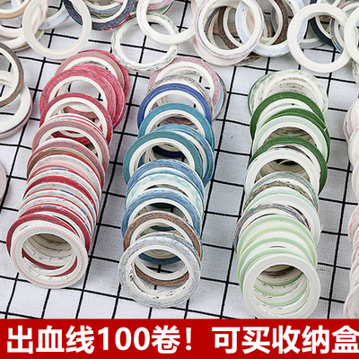 和纸胶带 出血线 福袋 文具 礼盒 手帐 手帐新手入坑礼包