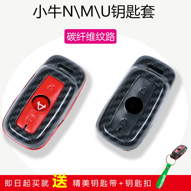 金中哥小牛N1S M1M+ U1U+US遥控器套 钥匙套 遥控器外壳 改装配件|msdalam kategori kereta/artikel/Fitting/Refit, Auto aksesori/dalam Barang Kemas, Memandu barang-barang peribadi, kes-kes utama kereta - dari Buy2taobao.com untuk memberikan perkhidmatan ejen Taobao profesional membeli