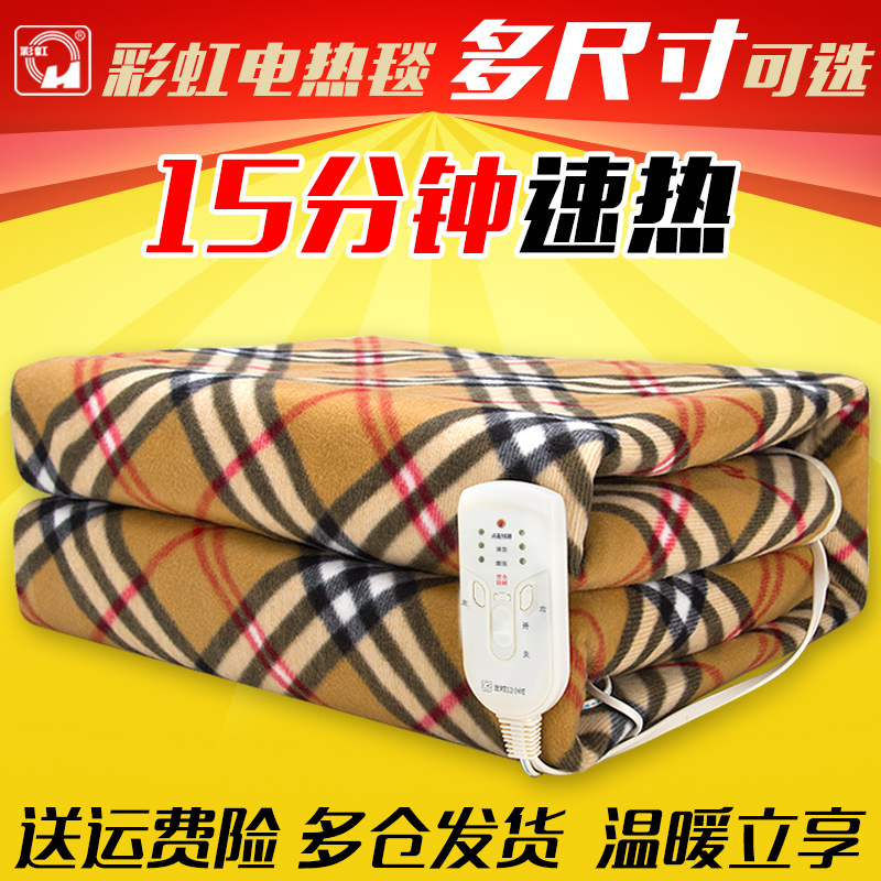 正品彩虹电热毯 双人双控电褥子 加厚舒适绒面安全调温防水可定时|ruв категории жизнь прибор, электроодеяло - от Buy2taobao.com для оказания профессиональной услуги покупки агента Taobao