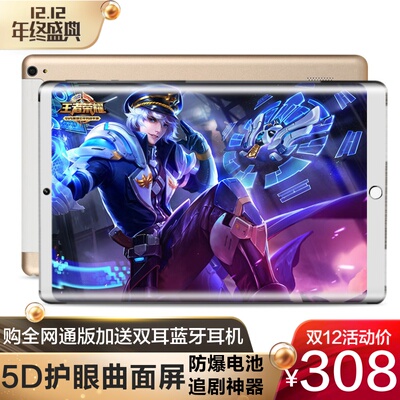 应闪 A9000超薄平板电脑安卓12寸手机通话智能全网通4G二合一10新款高清三星屏送小米电源学生学习机电话十核
